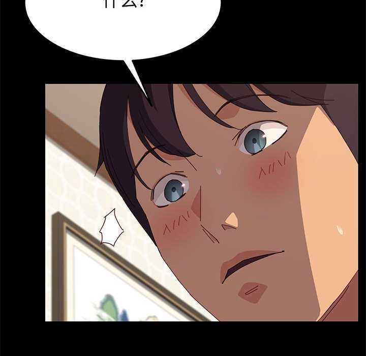 美好的寄宿生活第20章