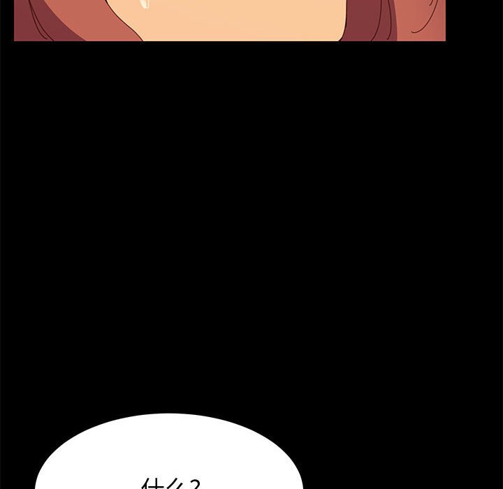 美好的寄宿生活第20章