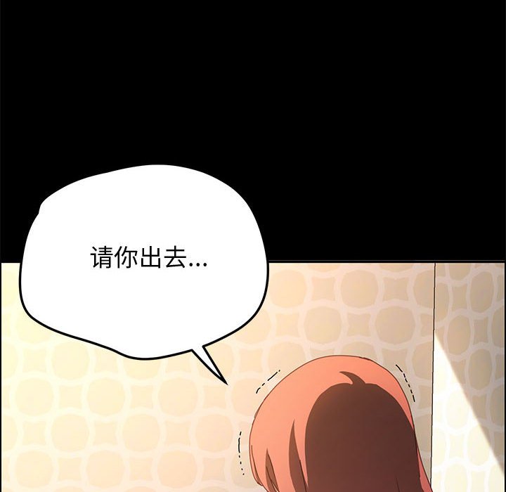 美好的寄宿生活第20章