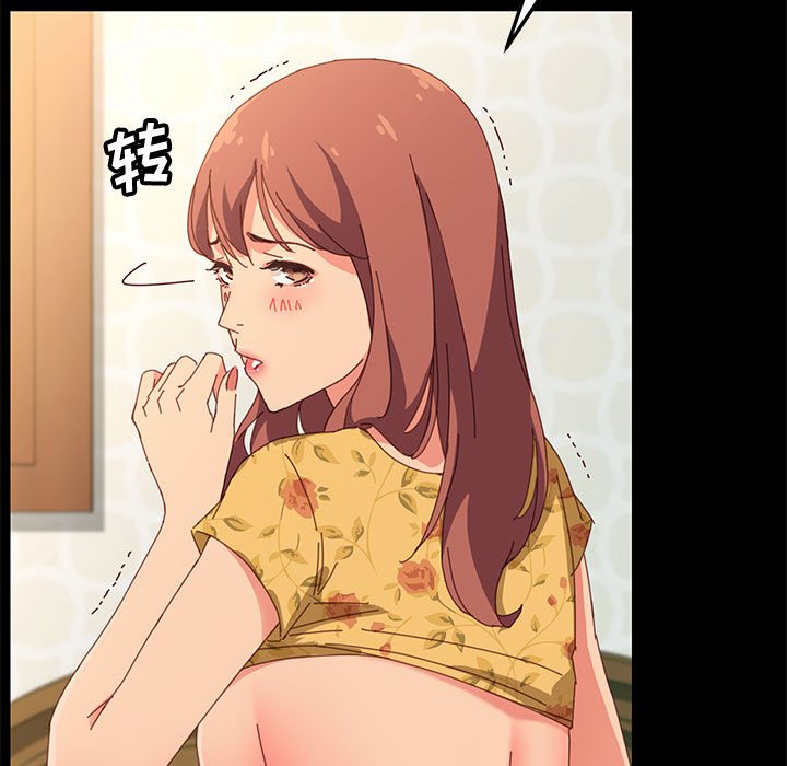 美好的寄宿生活第20章