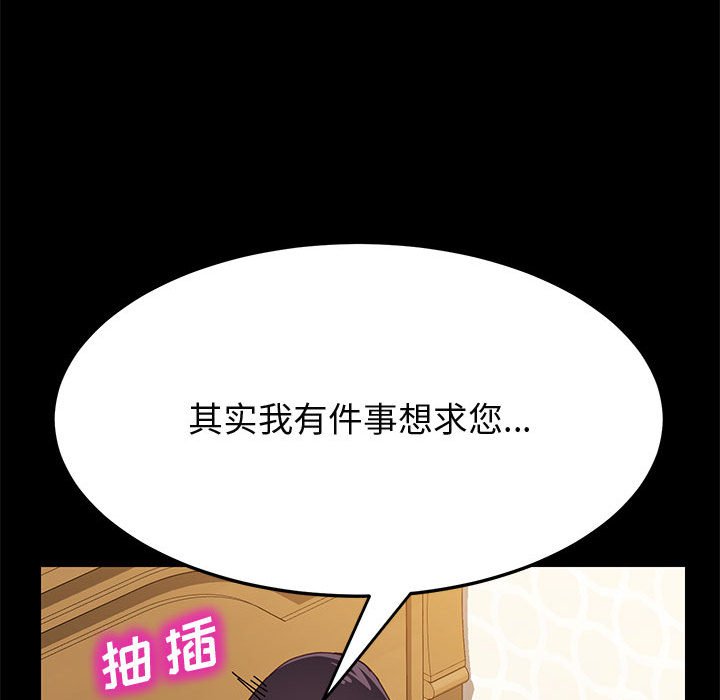 美好的寄宿生活第20章