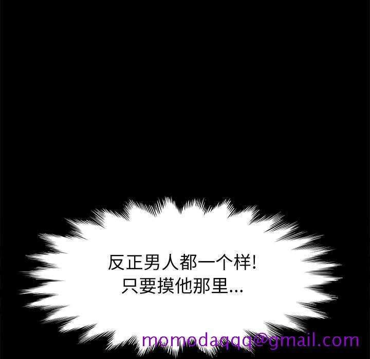 美好的寄宿生活第26章