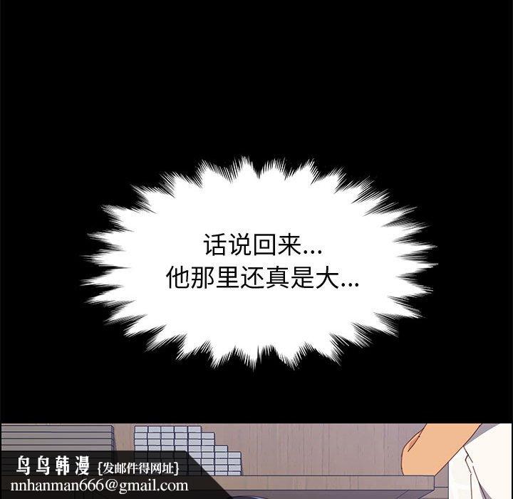 美好的寄宿生活第26章