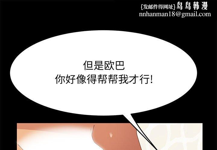 美好的寄宿生活第28章