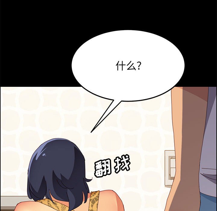 美好的寄宿生活第28章