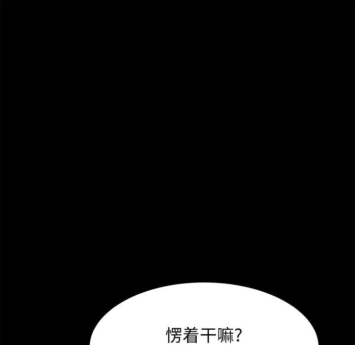 美好的寄宿生活第28章