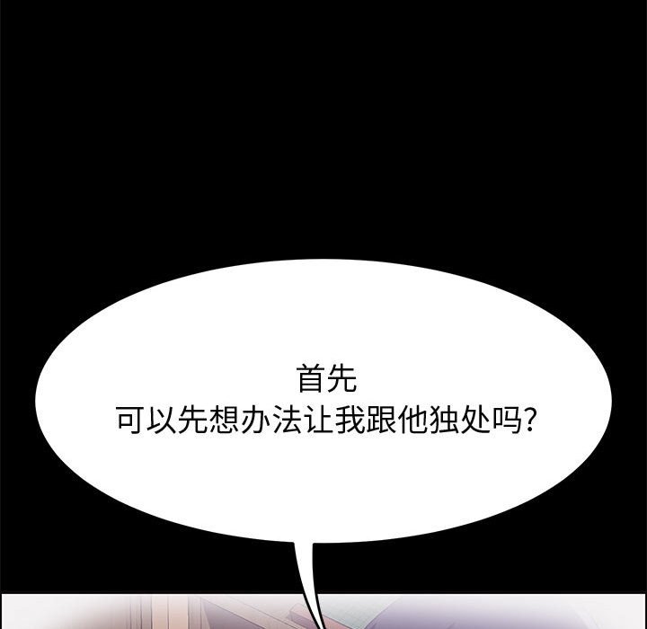 美好的寄宿生活第28章