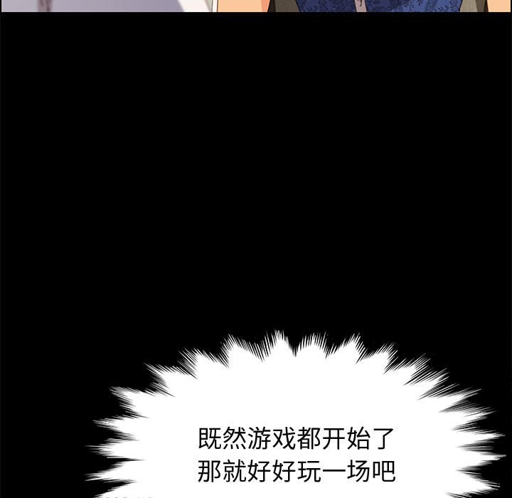 美好的寄宿生活第28章