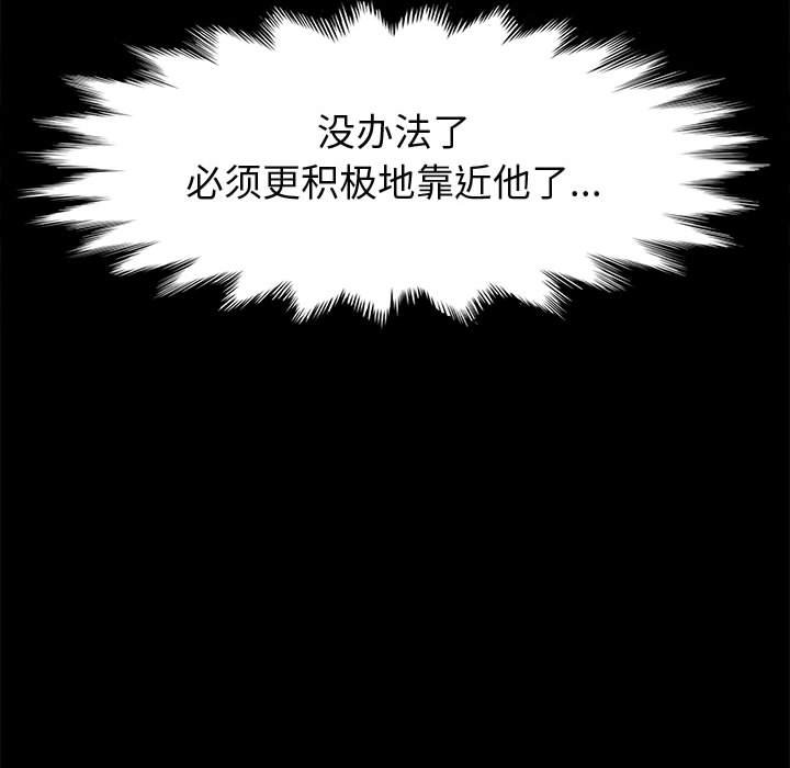 美好的寄宿生活第28章