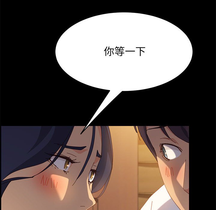 美好的寄宿生活第28章