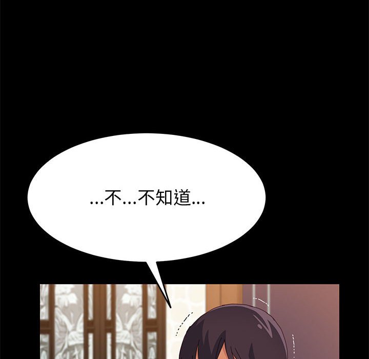 美好的寄宿生活第28章