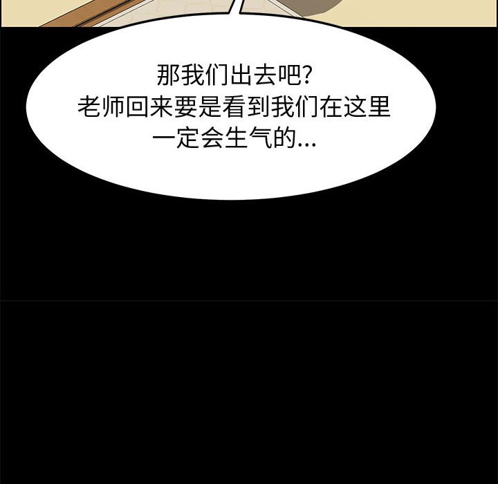 美好的寄宿生活第28章