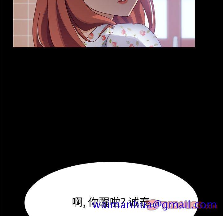 美好的寄宿生活第37章