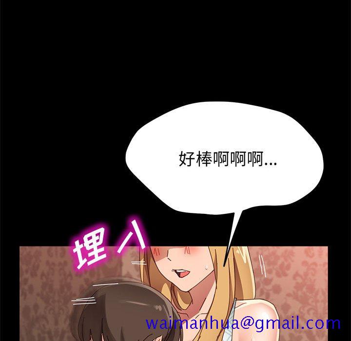 美好的寄宿生活第38章