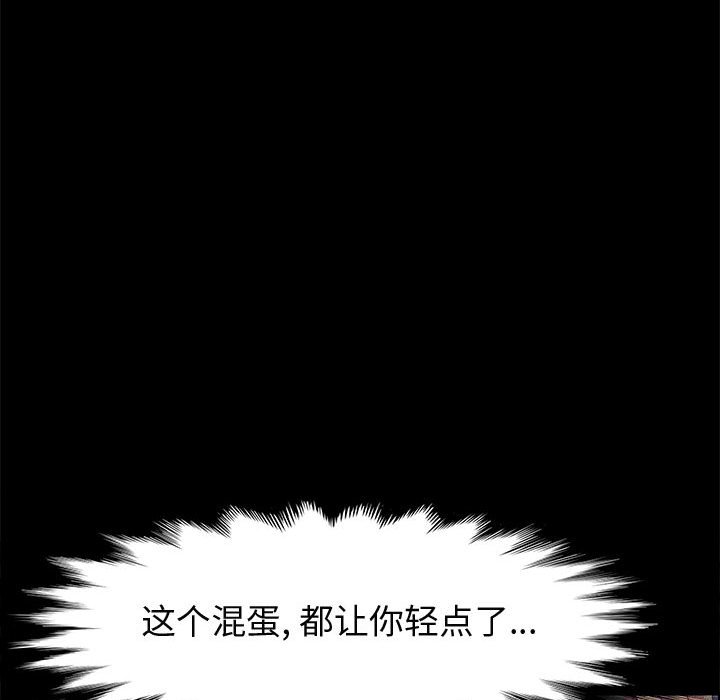 美好的寄宿生活第46章