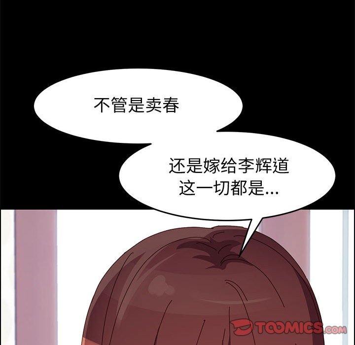 美好的寄宿生活第47章