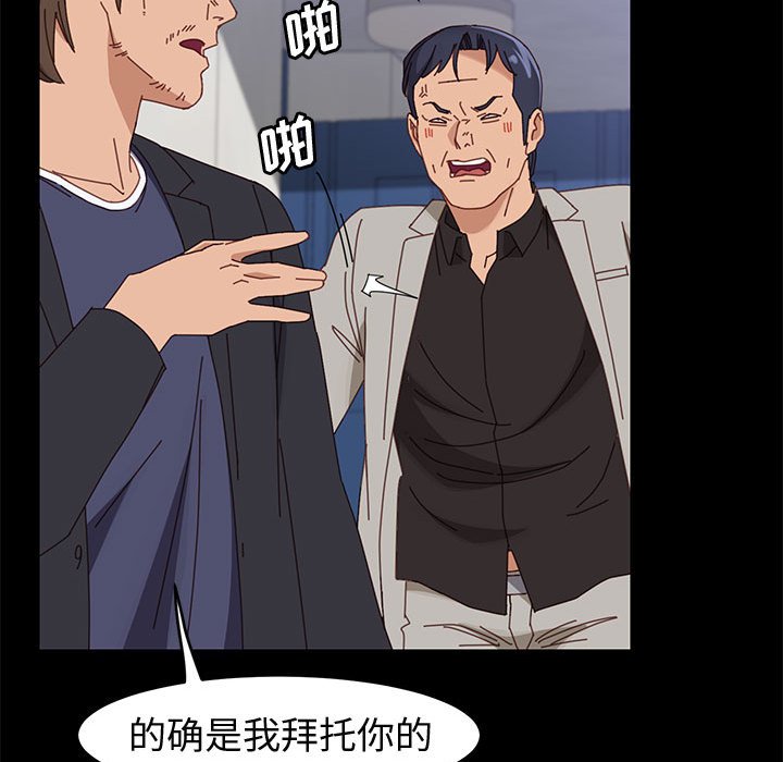 美好的寄宿生活第47章