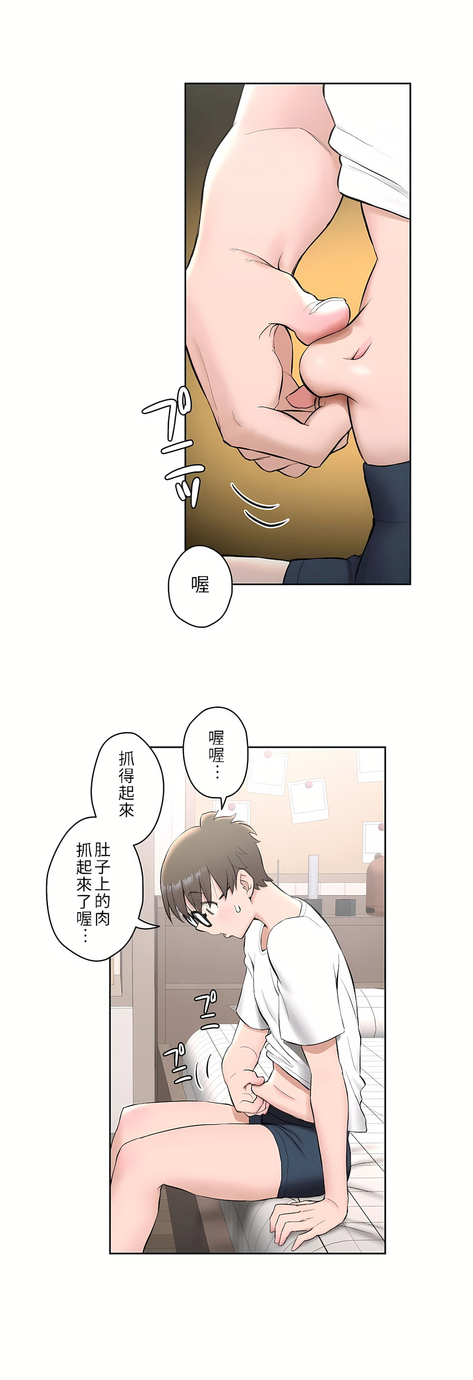 非常运动第二季第1章