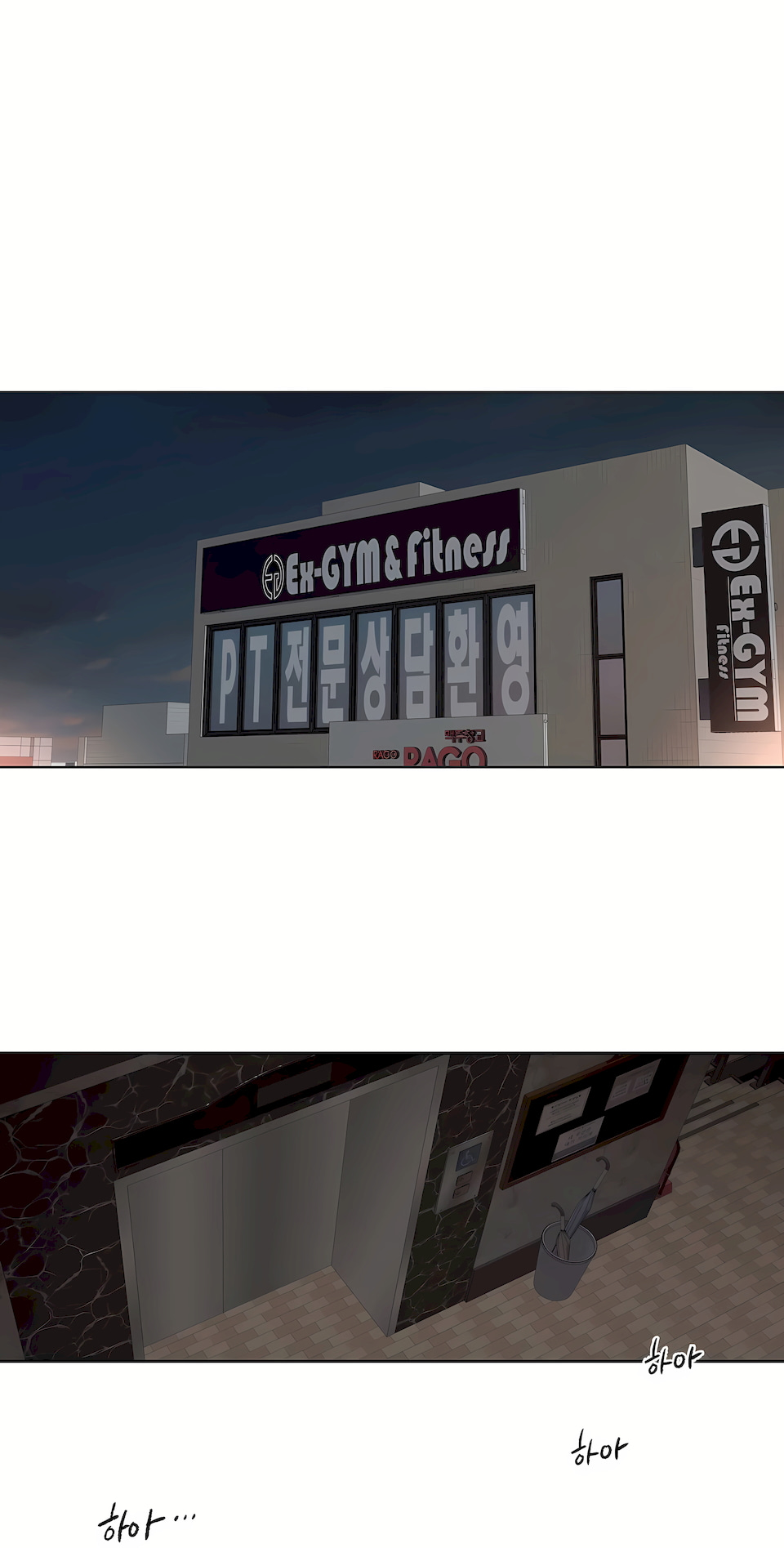 非常运动第二季第1章