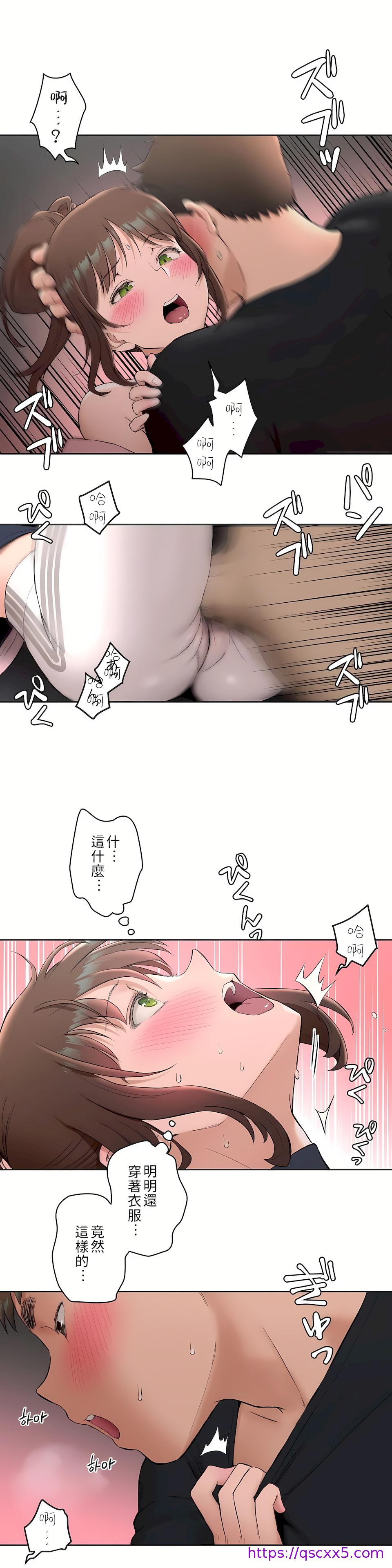 非常运动第二季第1章