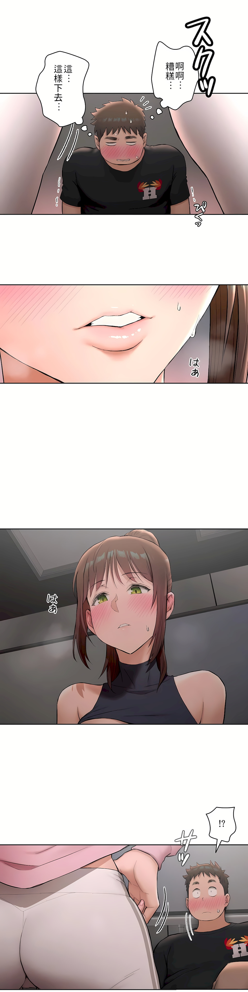 非常运动第二季第2章