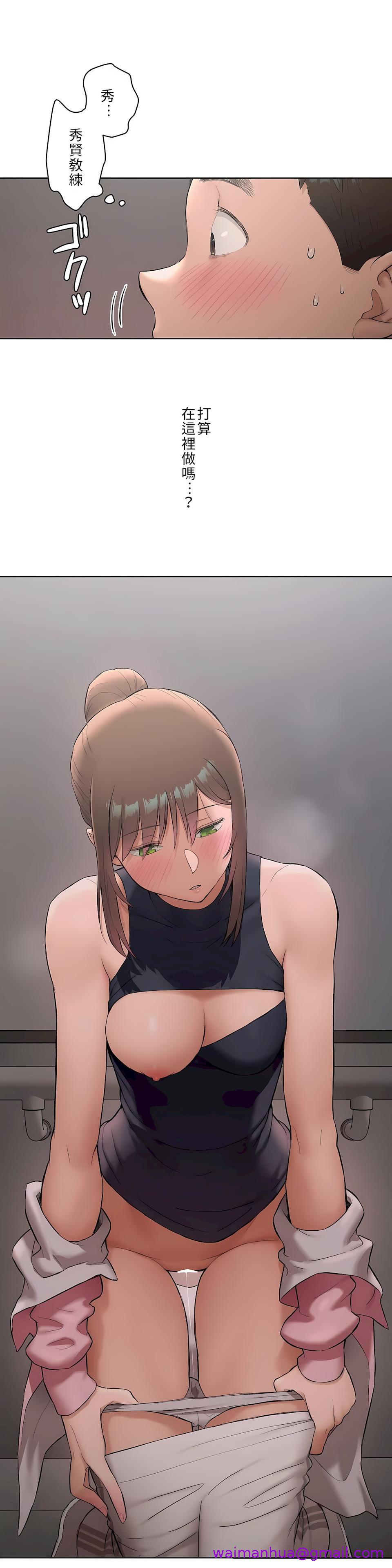 非常运动第二季第2章