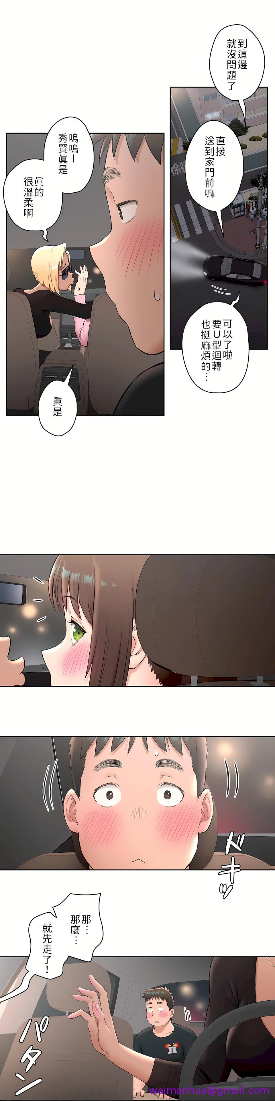 非常运动第二季第2章