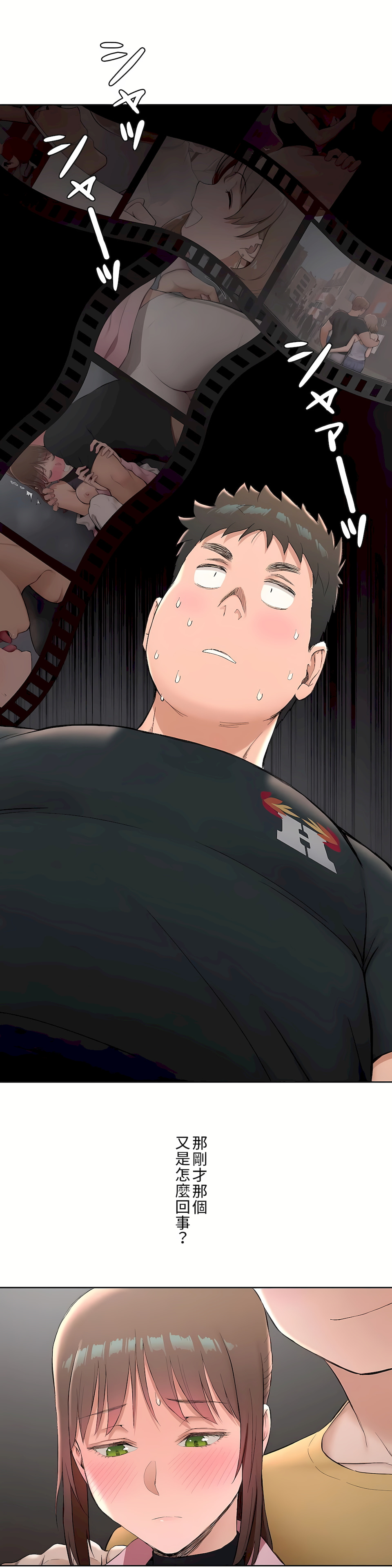 非常运动第二季第2章