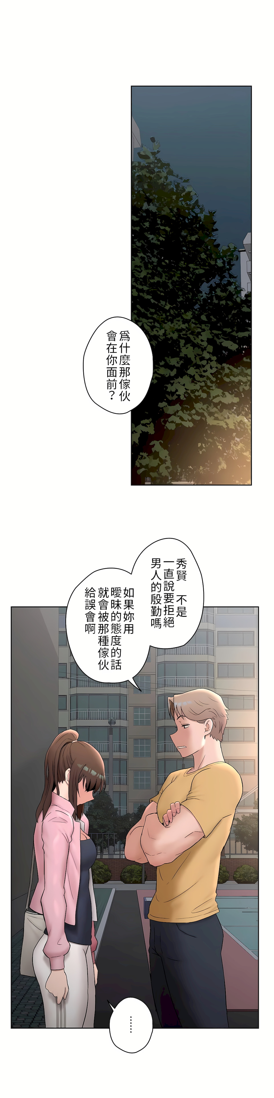 非常运动第二季第2章