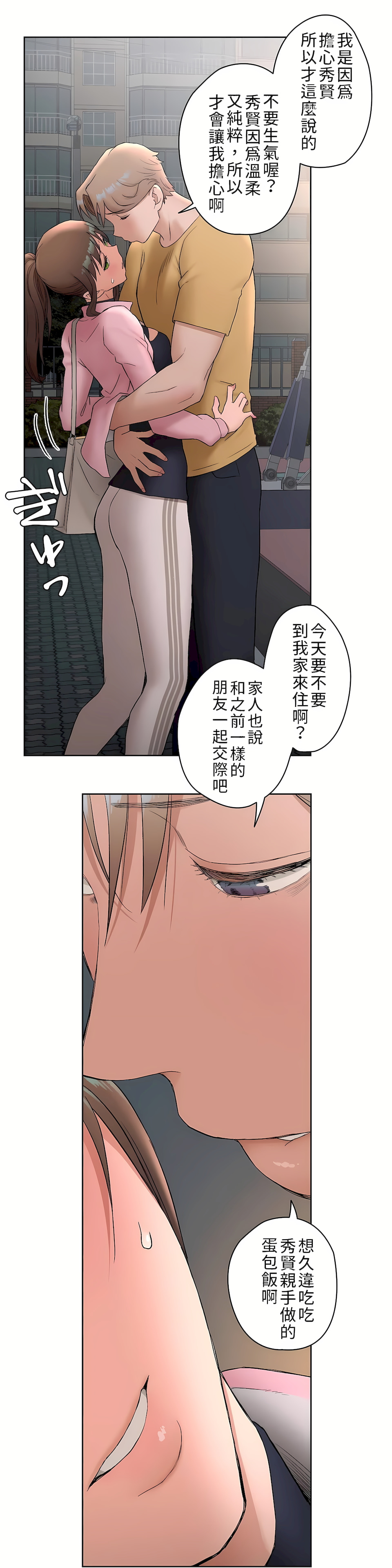 非常运动第二季第2章