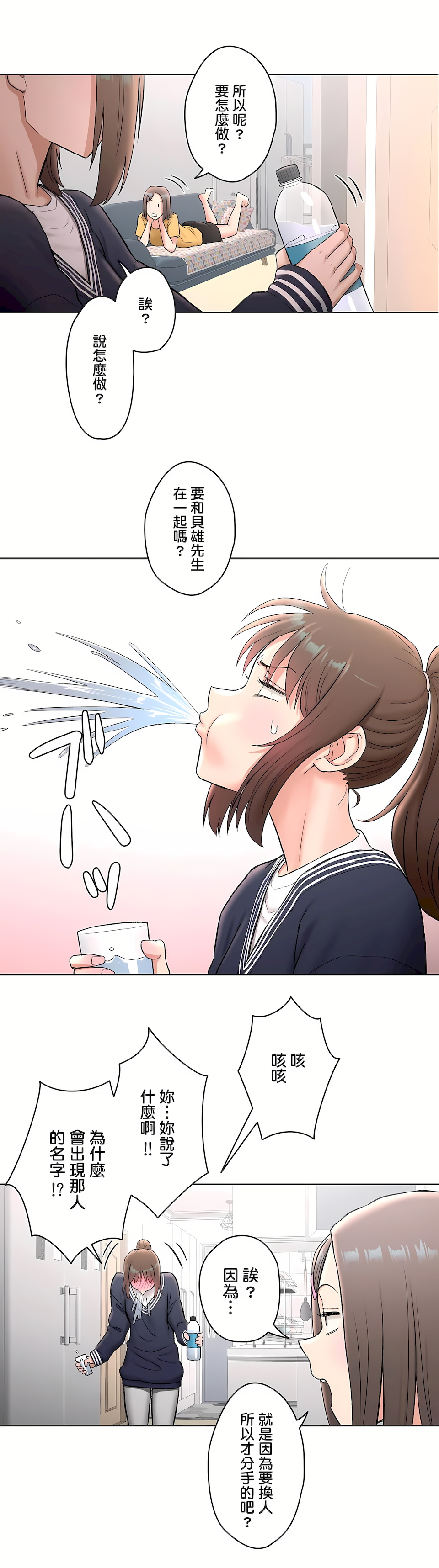 非常运动第二季第8章