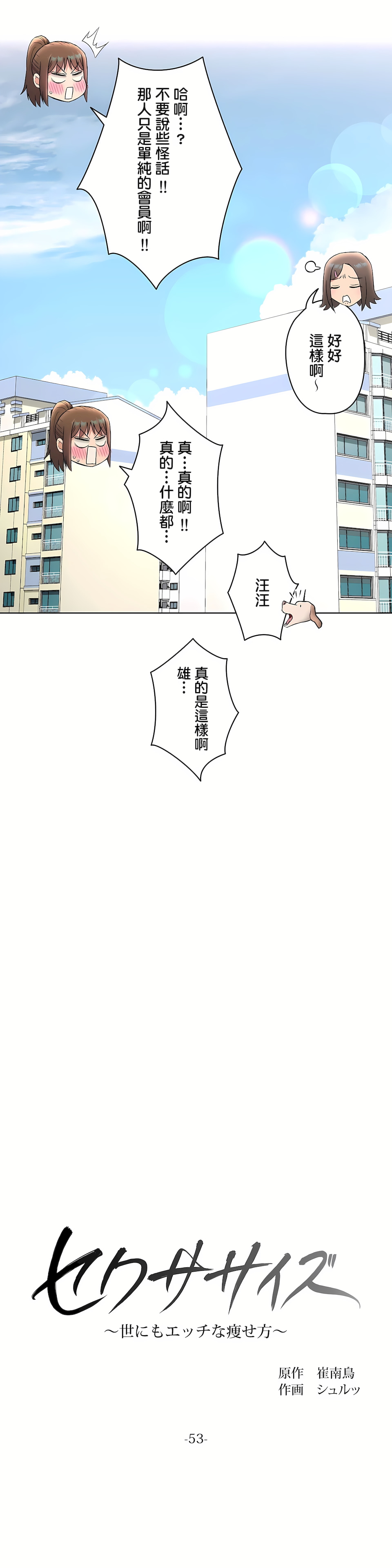 非常运动第二季第8章