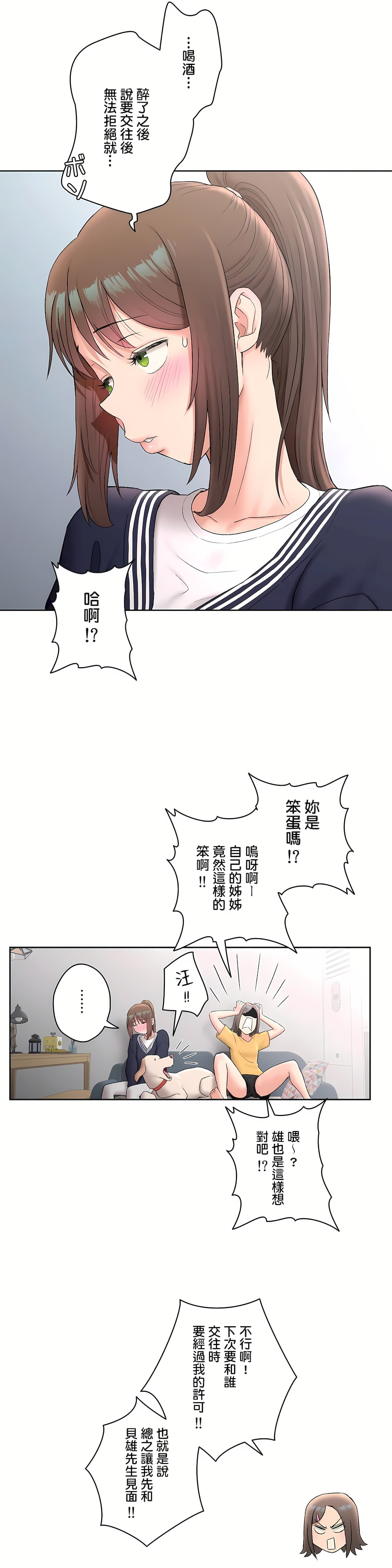 非常运动第二季第8章