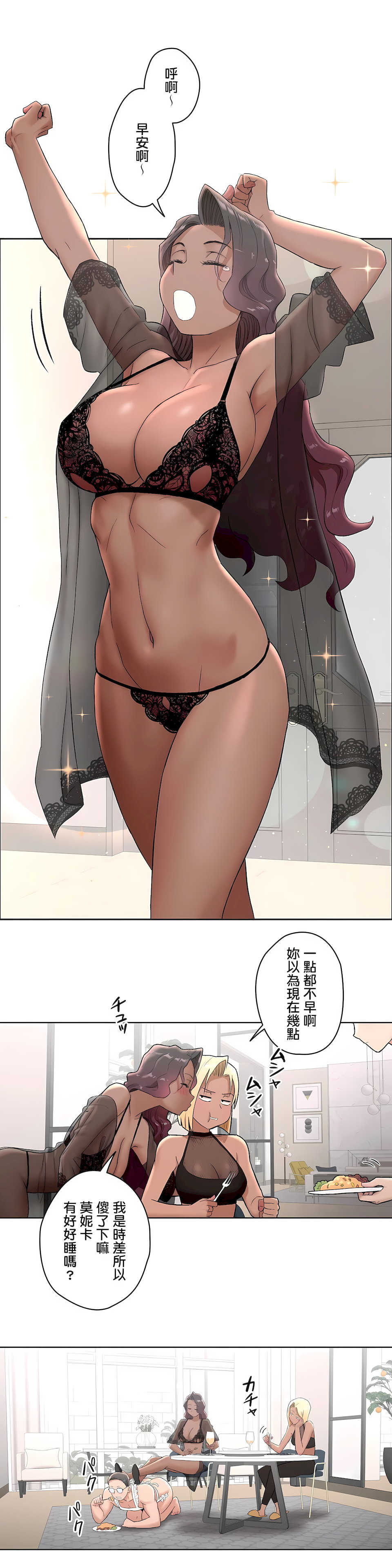 非常运动第二季第8章