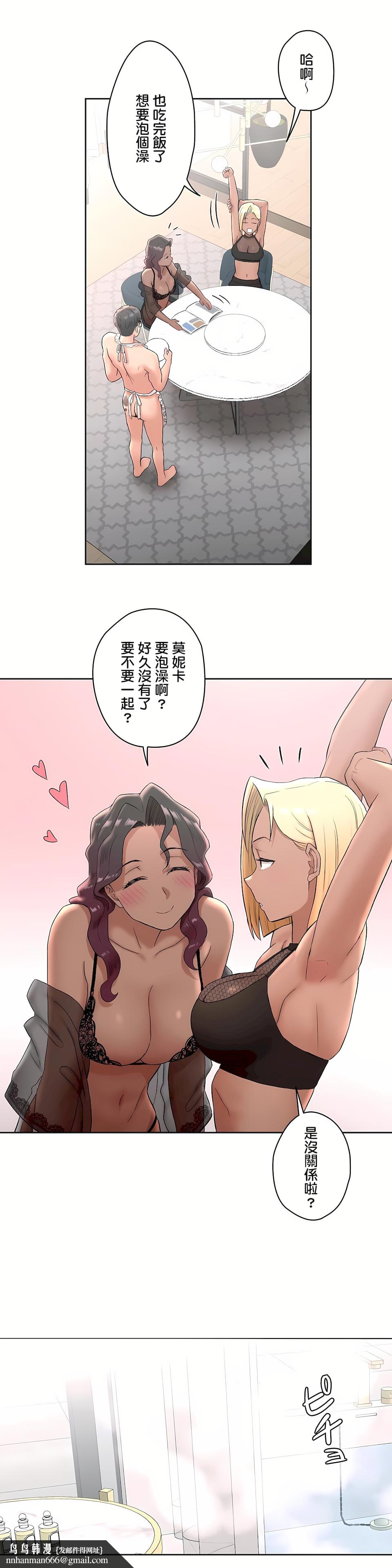 非常运动第二季第8章