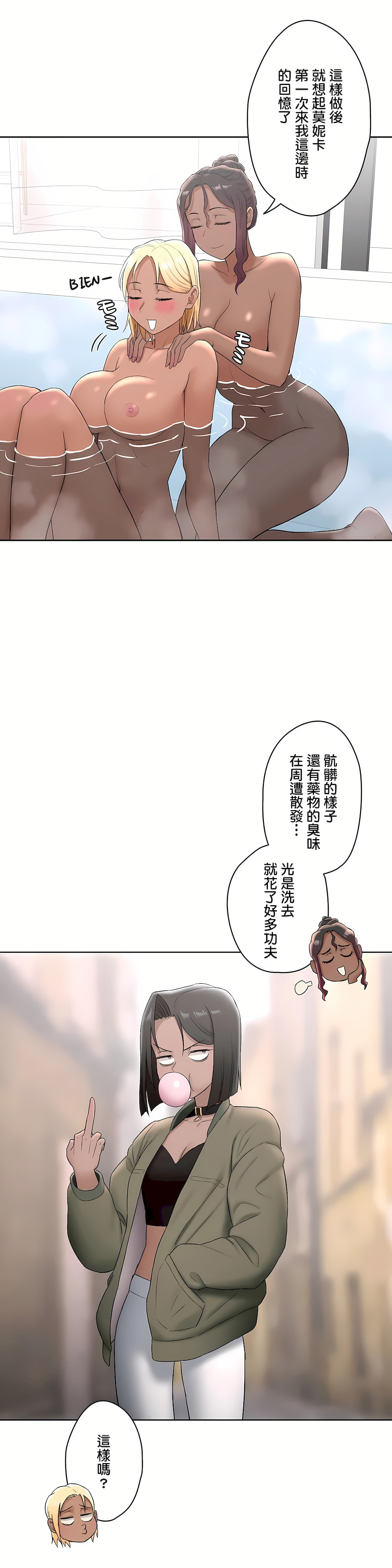 非常运动第二季第8章