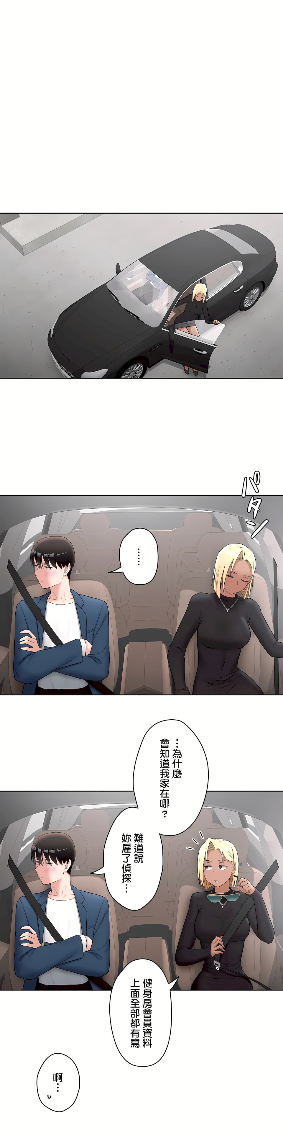 非常运动第二季第8章