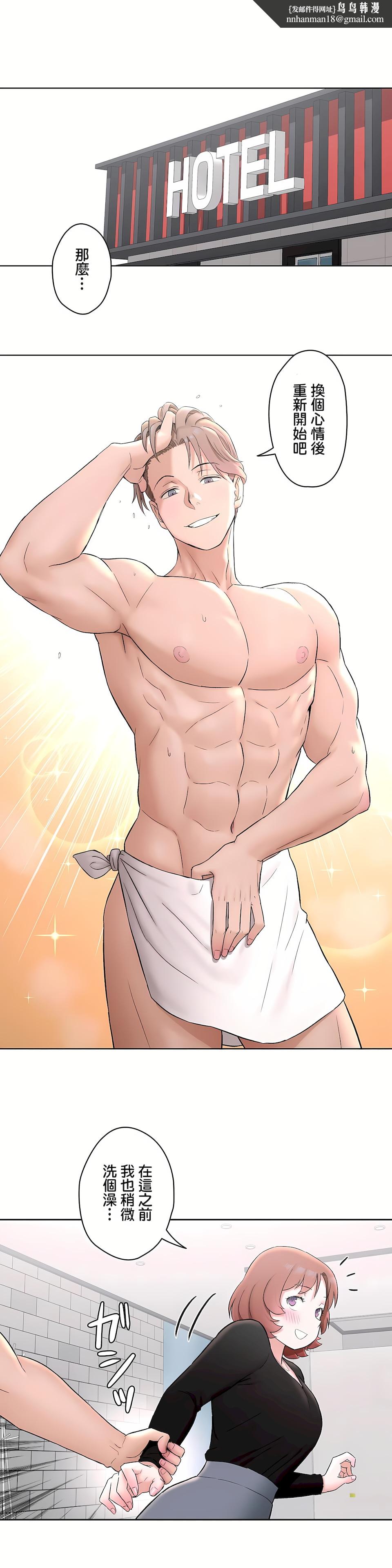 非常运动第二季第11章