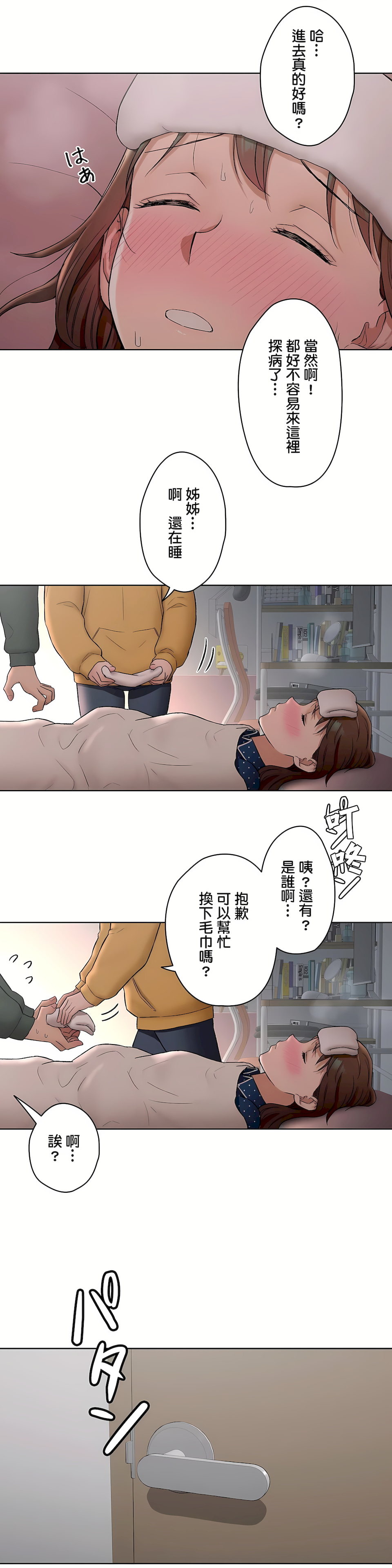 非常运动第二季第11章