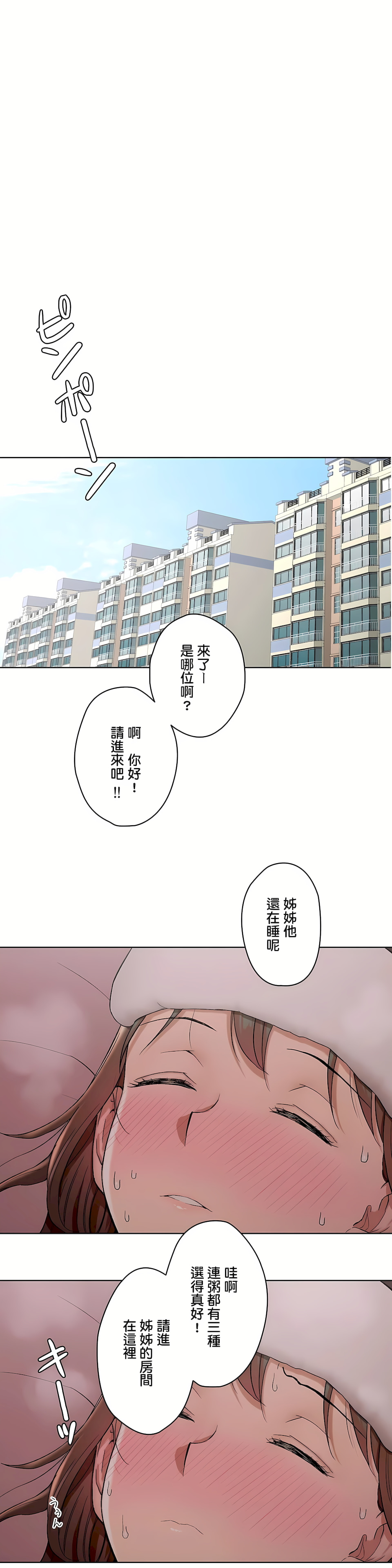 非常运动第二季第11章