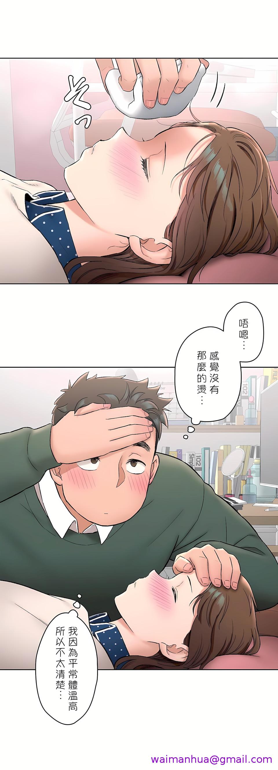 非常运动第二季第11章