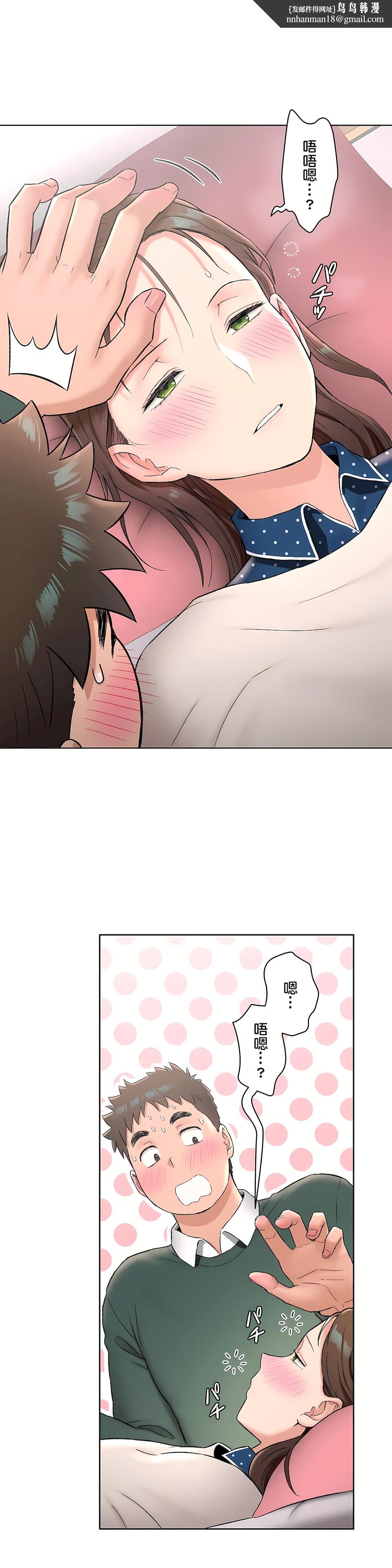 非常运动第二季第11章