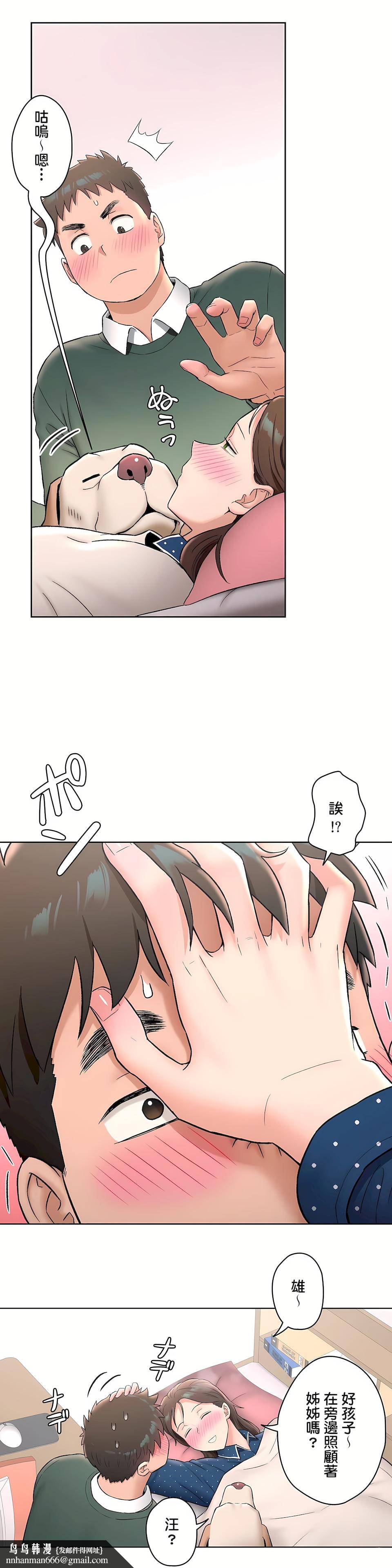 非常运动第二季第11章