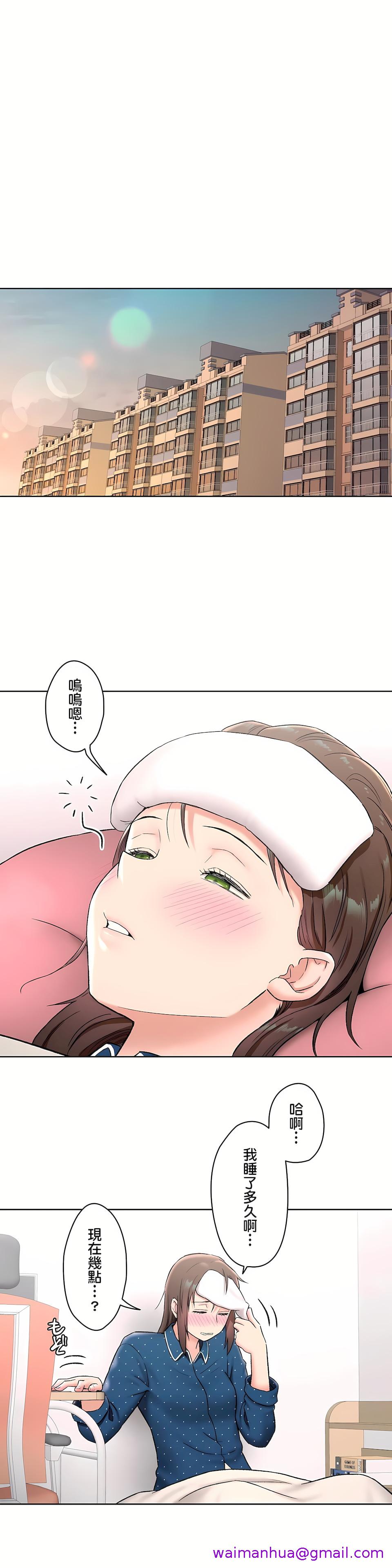 非常运动第二季第11章