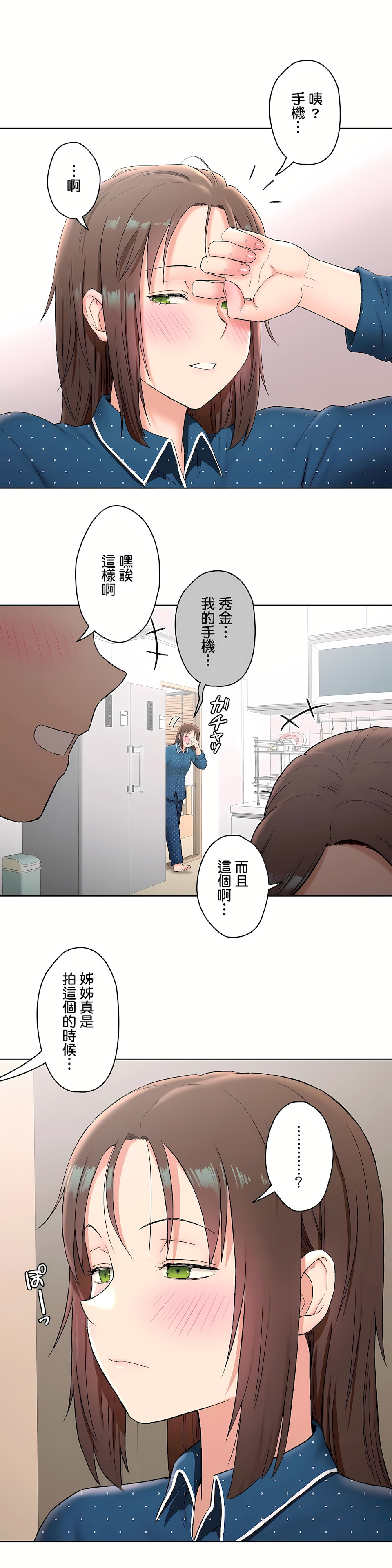 非常运动第二季第11章