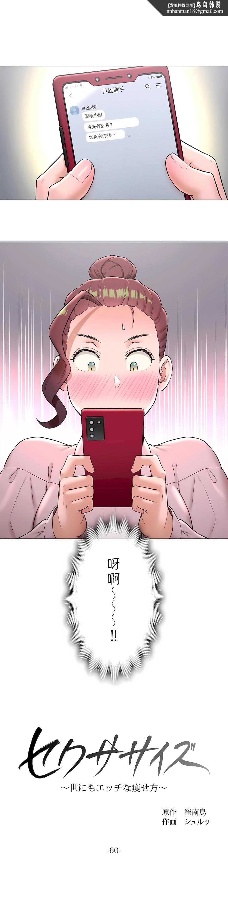 非常运动第二季第15章