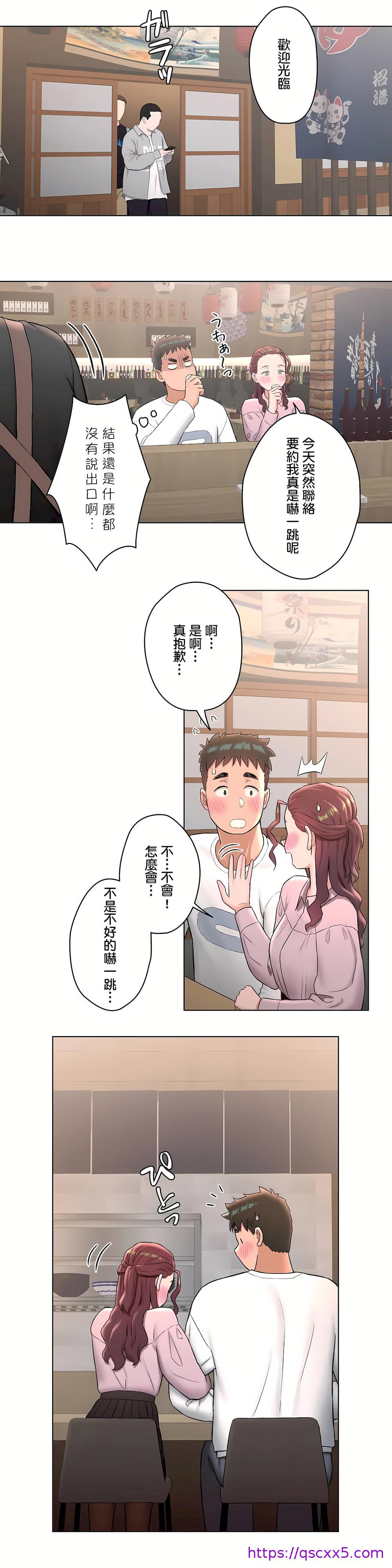 非常运动第二季第15章