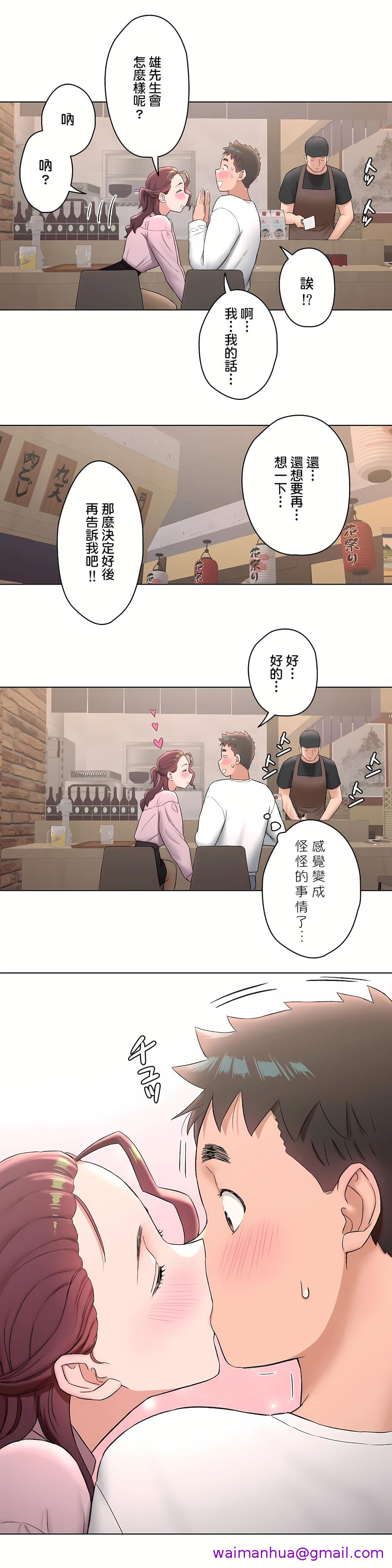 非常运动第二季第15章