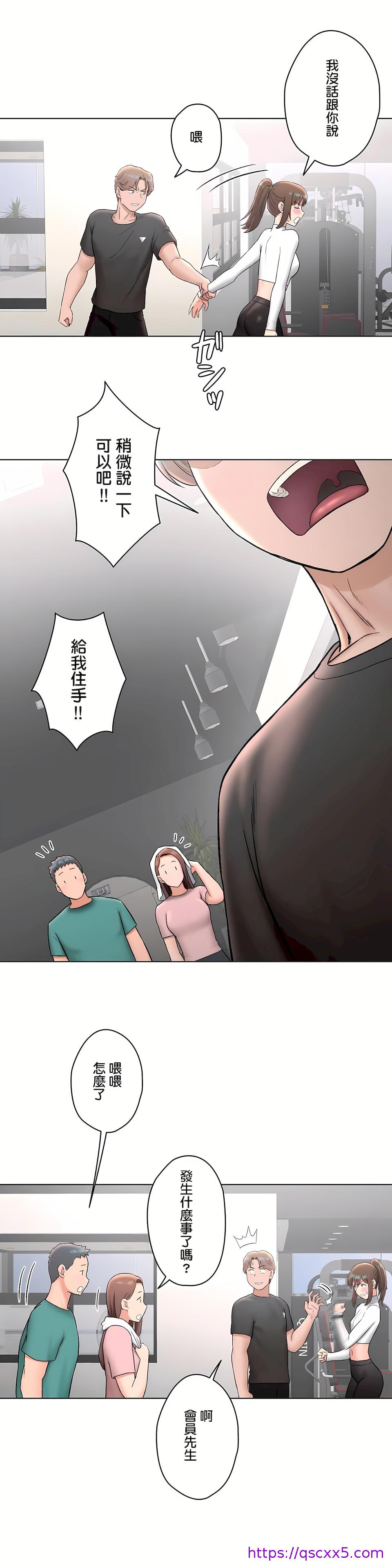 非常运动第二季第15章