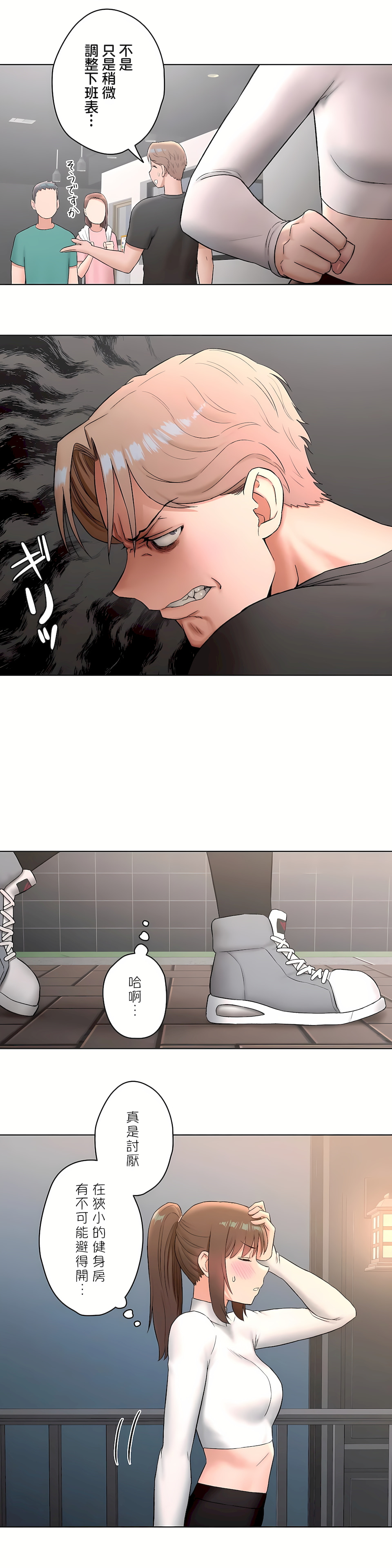 非常运动第二季第15章